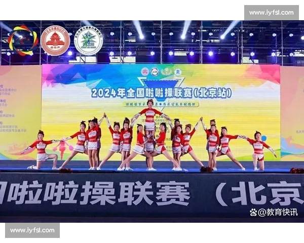 全国啦啦操联赛北京站收官 3500 人共筑 省 - 国 赛事体系 全国啦啦操联赛北京站收官 3500 人共筑 省 - 国 赛事体系