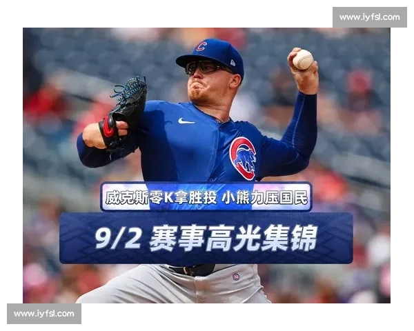 克罗切特 8K 仅失 1 分 红袜喜迎七连胜 克罗切特 8K 仅失 1 分 红袜喜迎七连胜