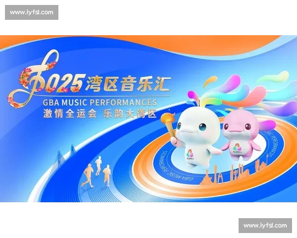 暂别全运,共赴大湾区新章 暂别全运,共赴大湾区新章