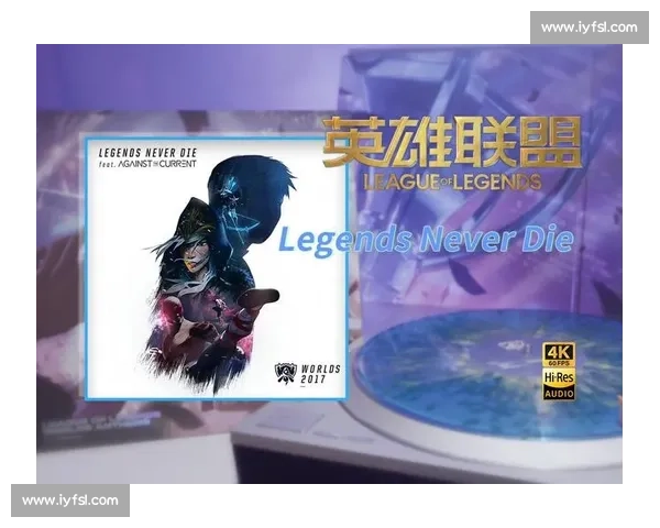 传奇不息，S赛永恒！那些年我们一起见证的电竞史诗