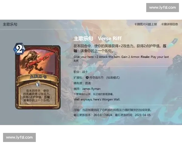 炉石传说全新卡牌机制解析带你掌握最新版本制胜核心策略