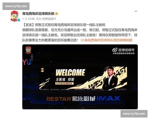 尘埃落定！中超联赛最新赛程确认，你的主队何时登场